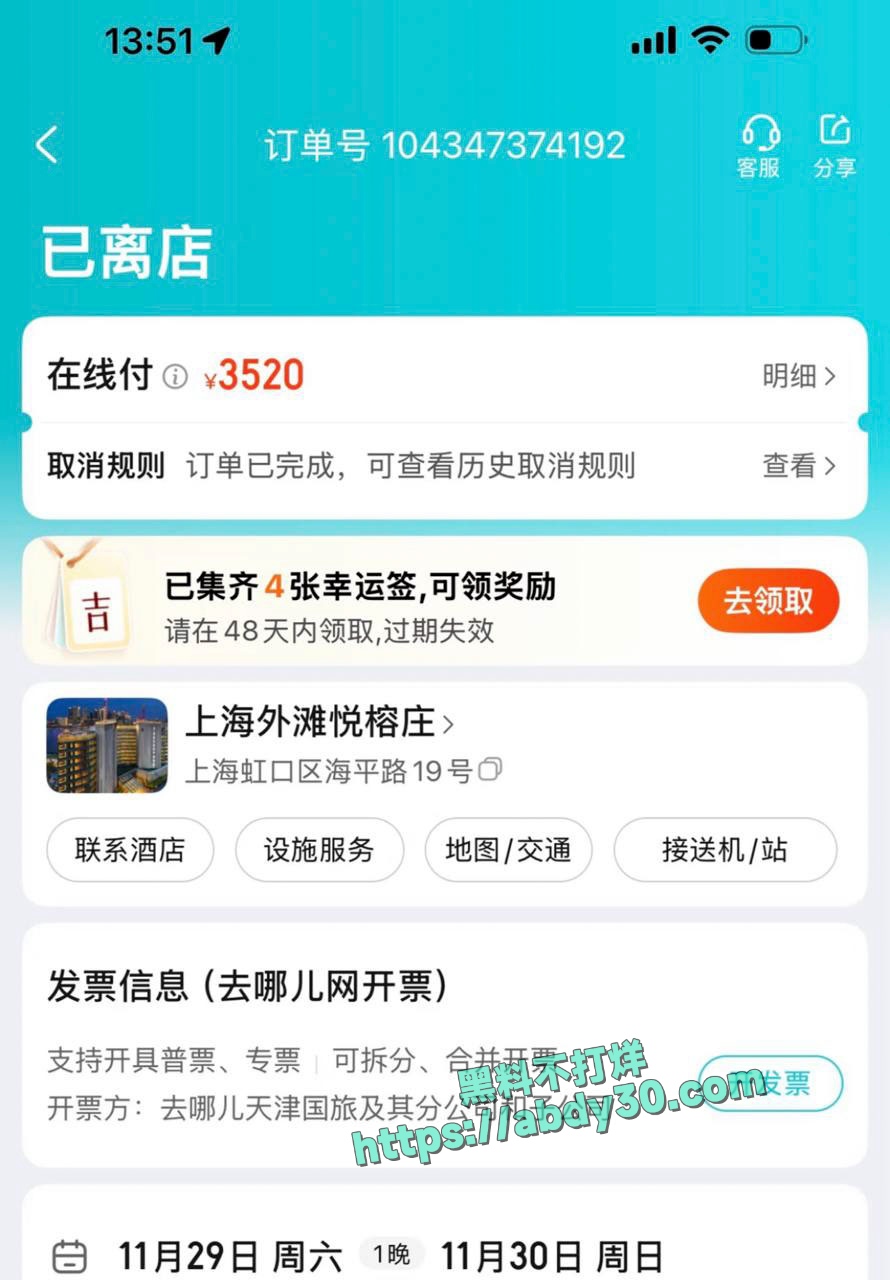 神再佑我璐酱金主身份被扒 2