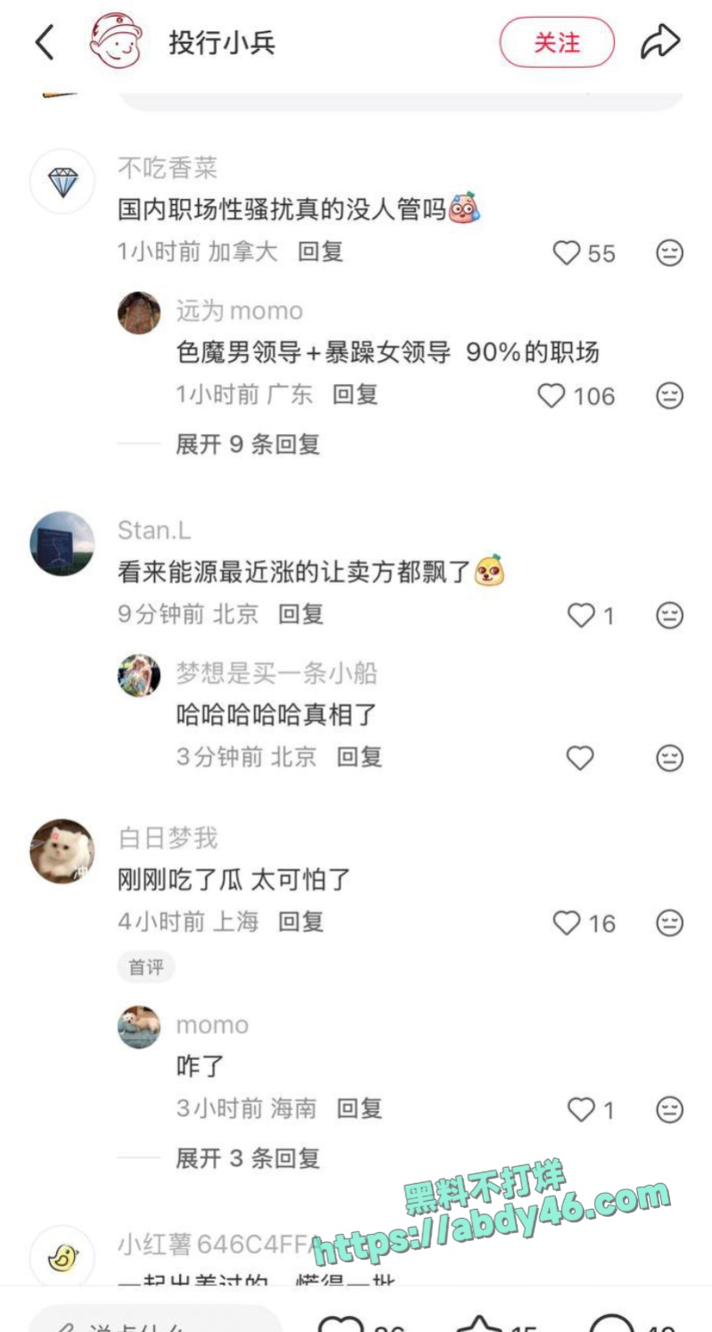 左前明猥亵女下属 10