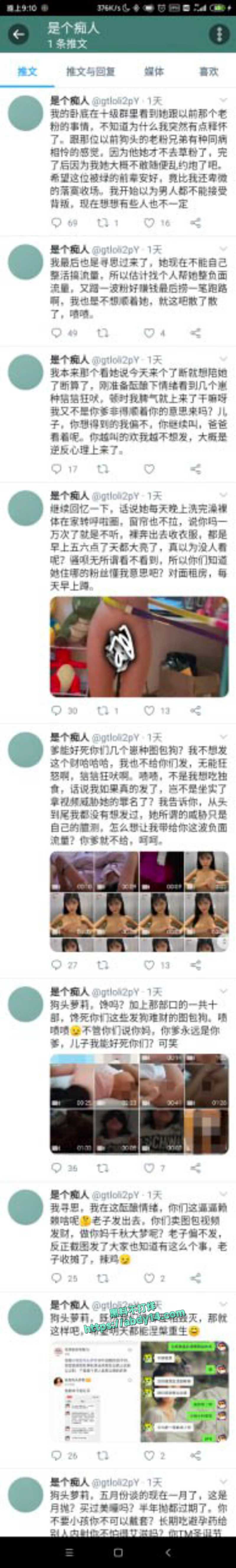 抖音狗头萝莉再陷约炮风波 9