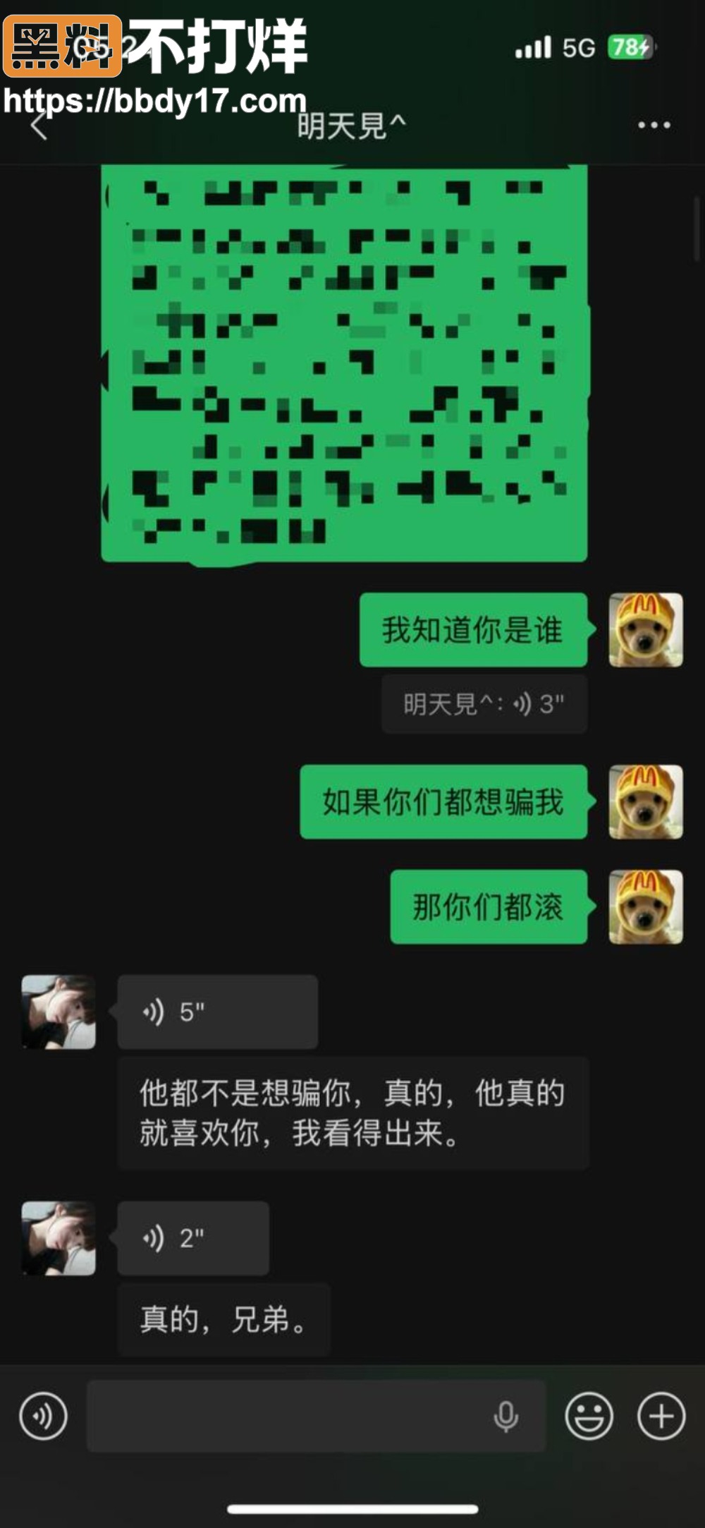 佛山南海dy明天見出轨女