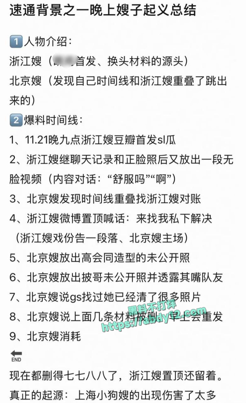 时代峰骏顶流小鲜肉苏新皓私联粉丝 6
