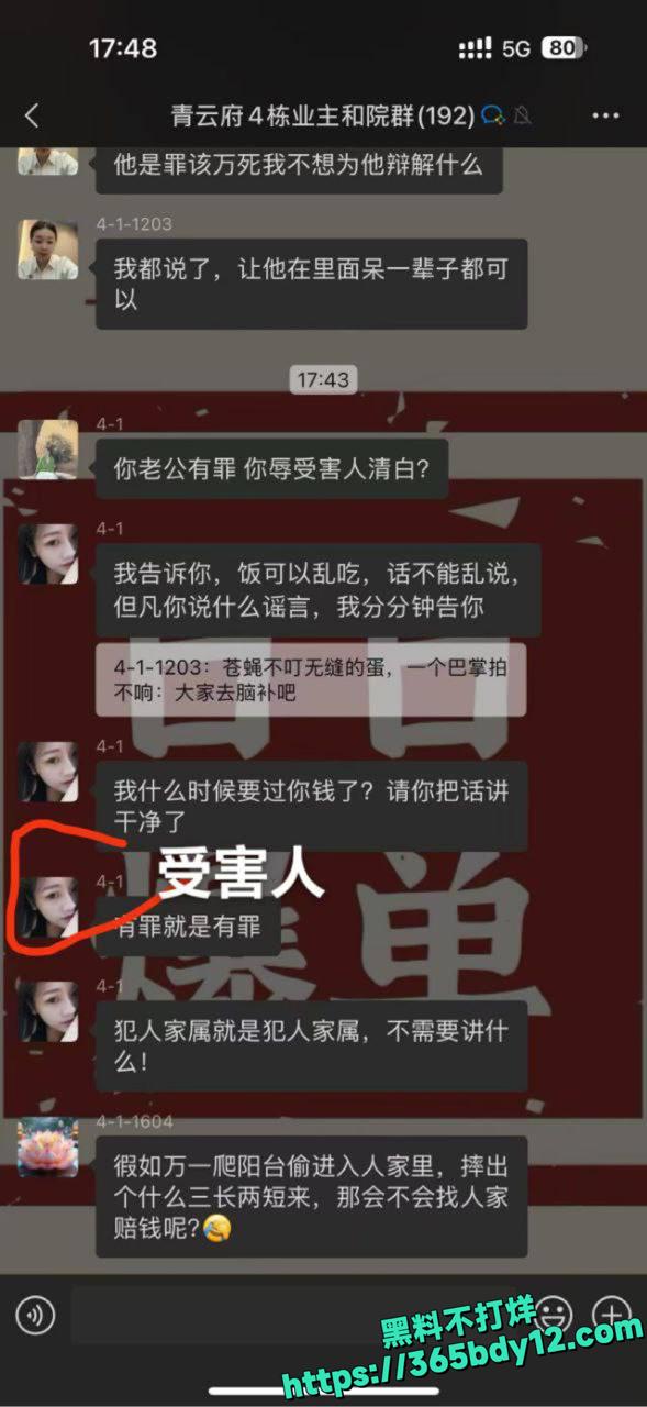 变态邻居半夜翻窗入室3.