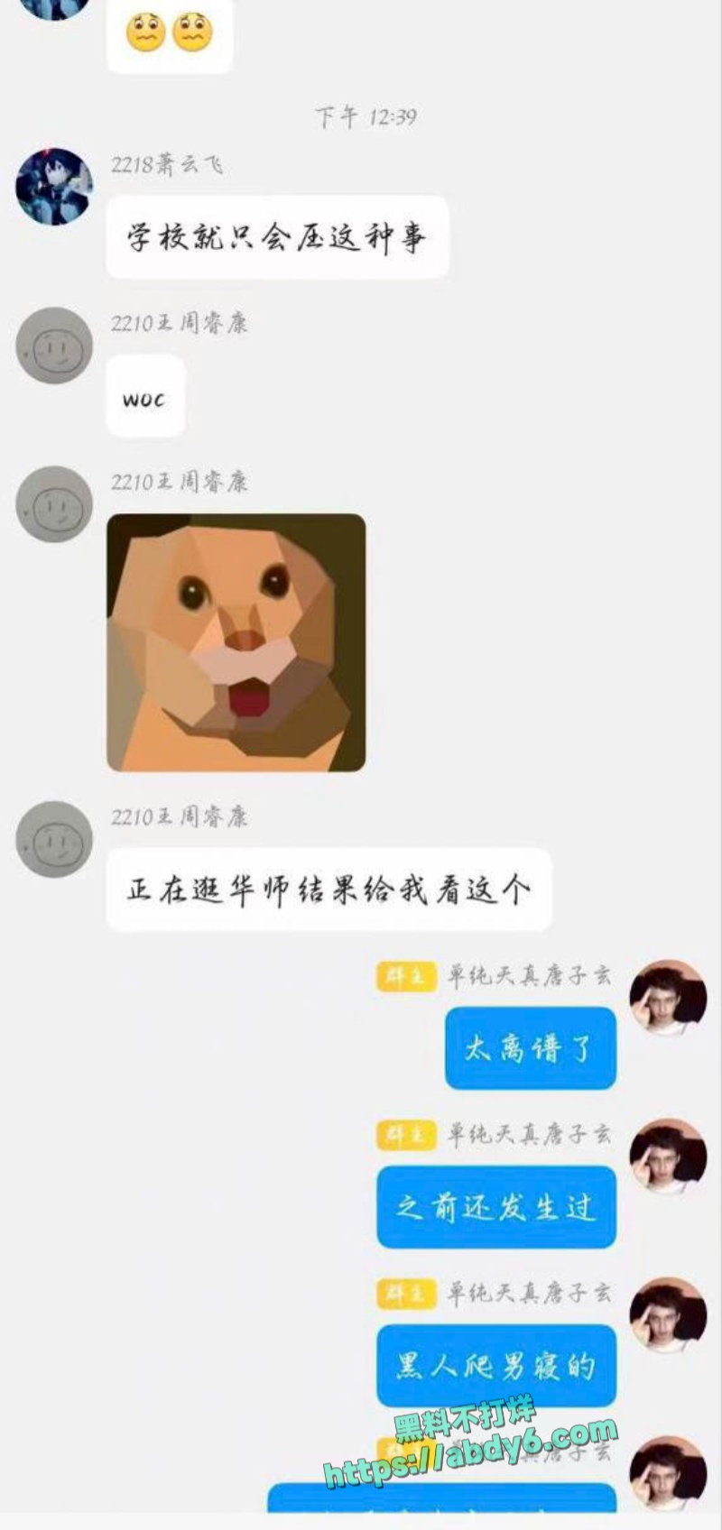 重庆三峡大学外籍男性学生攀爬女生宿舍 11