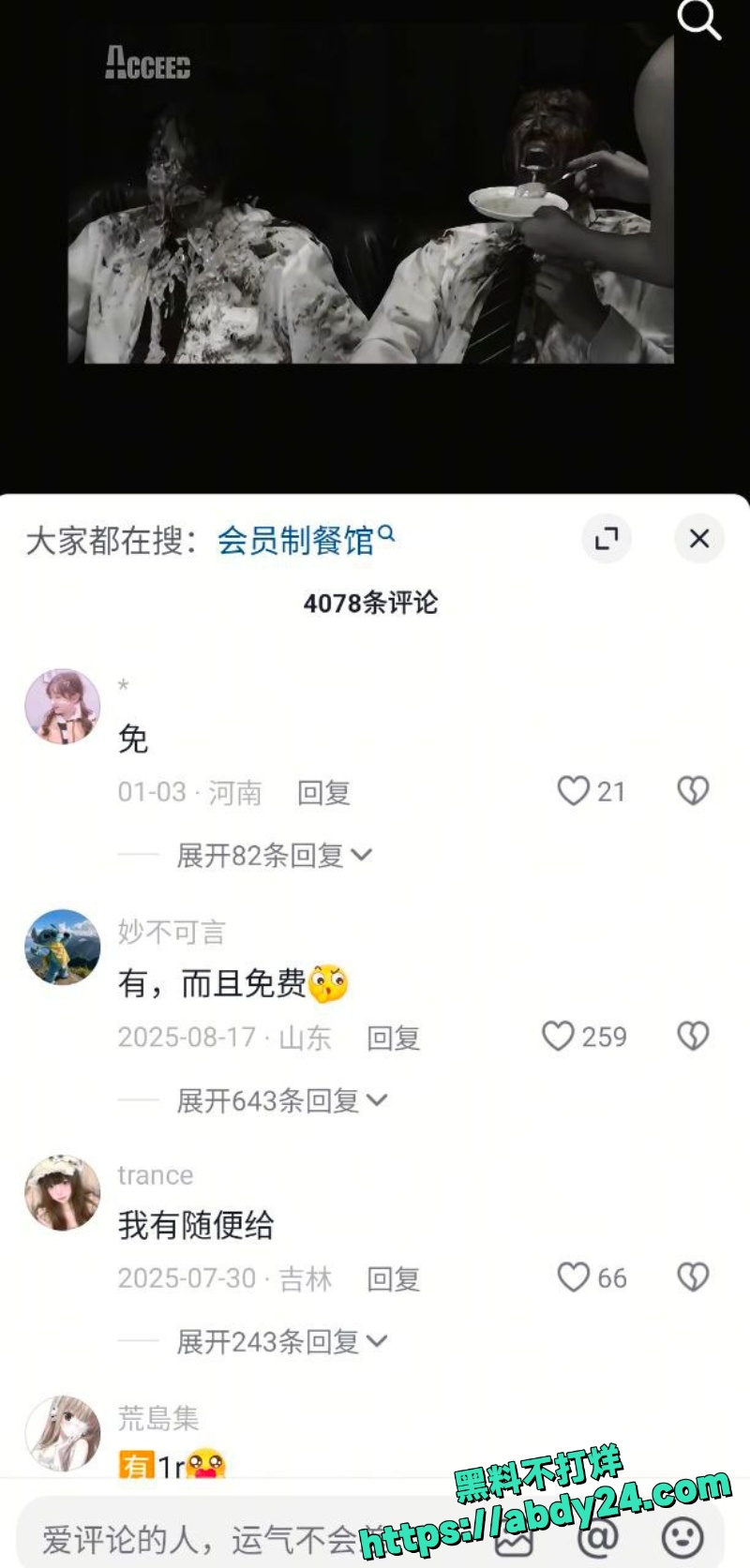 会员制餐厅现拉现吃屎视频 5