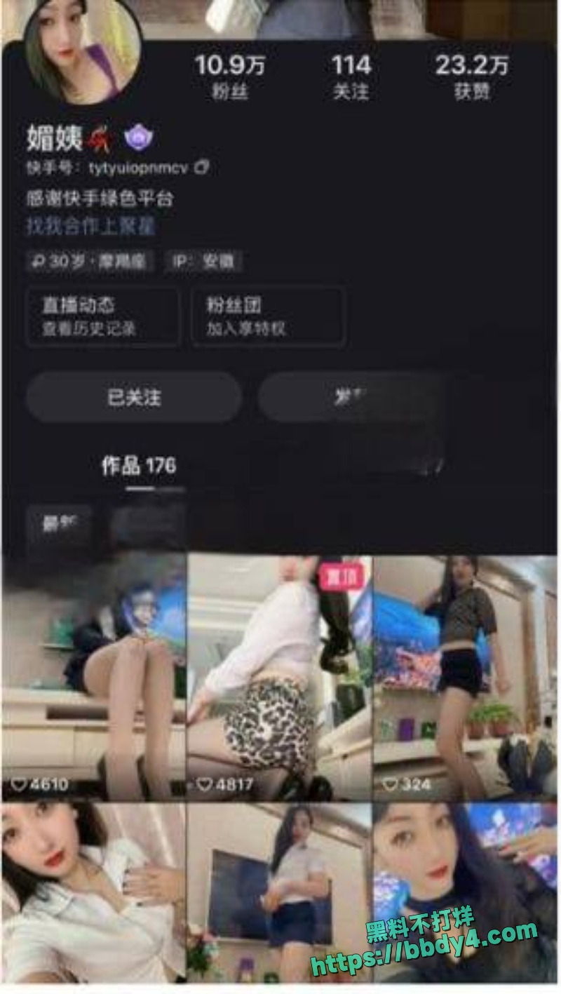 媚姨 1