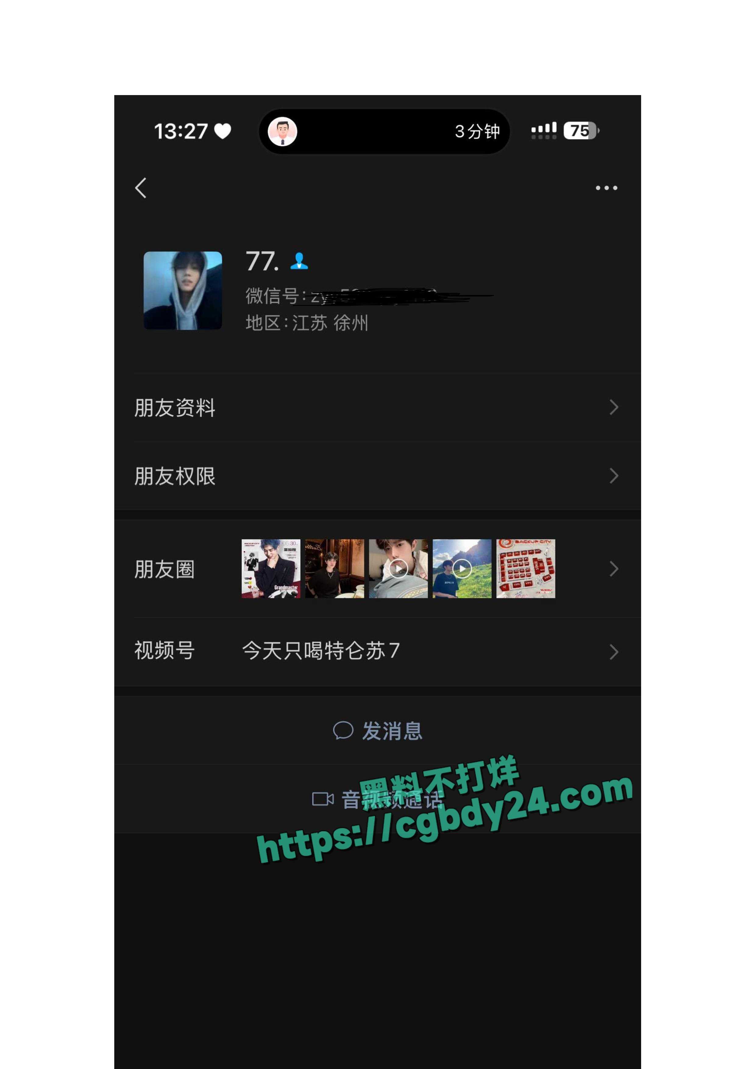苏经贸学校张阳阳恋爱期间多次被我抓包5