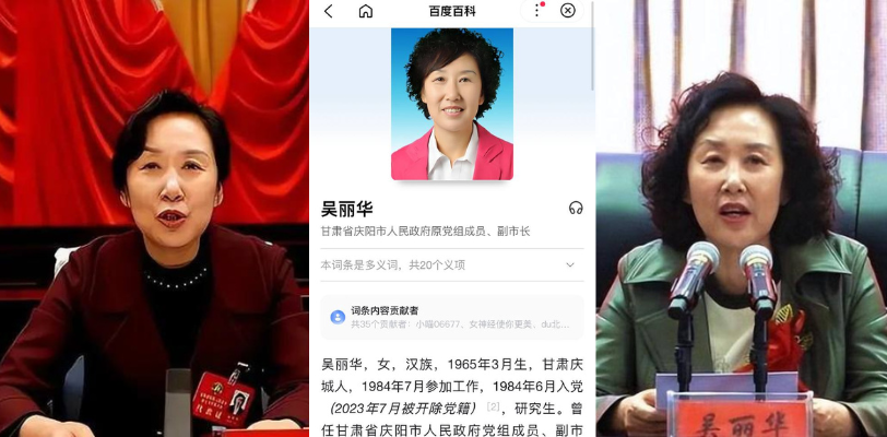 庆阳市原副市长 吴丽华 与多人发生不正当关系被曝 一年开房二百多次简直让人大感震惊！