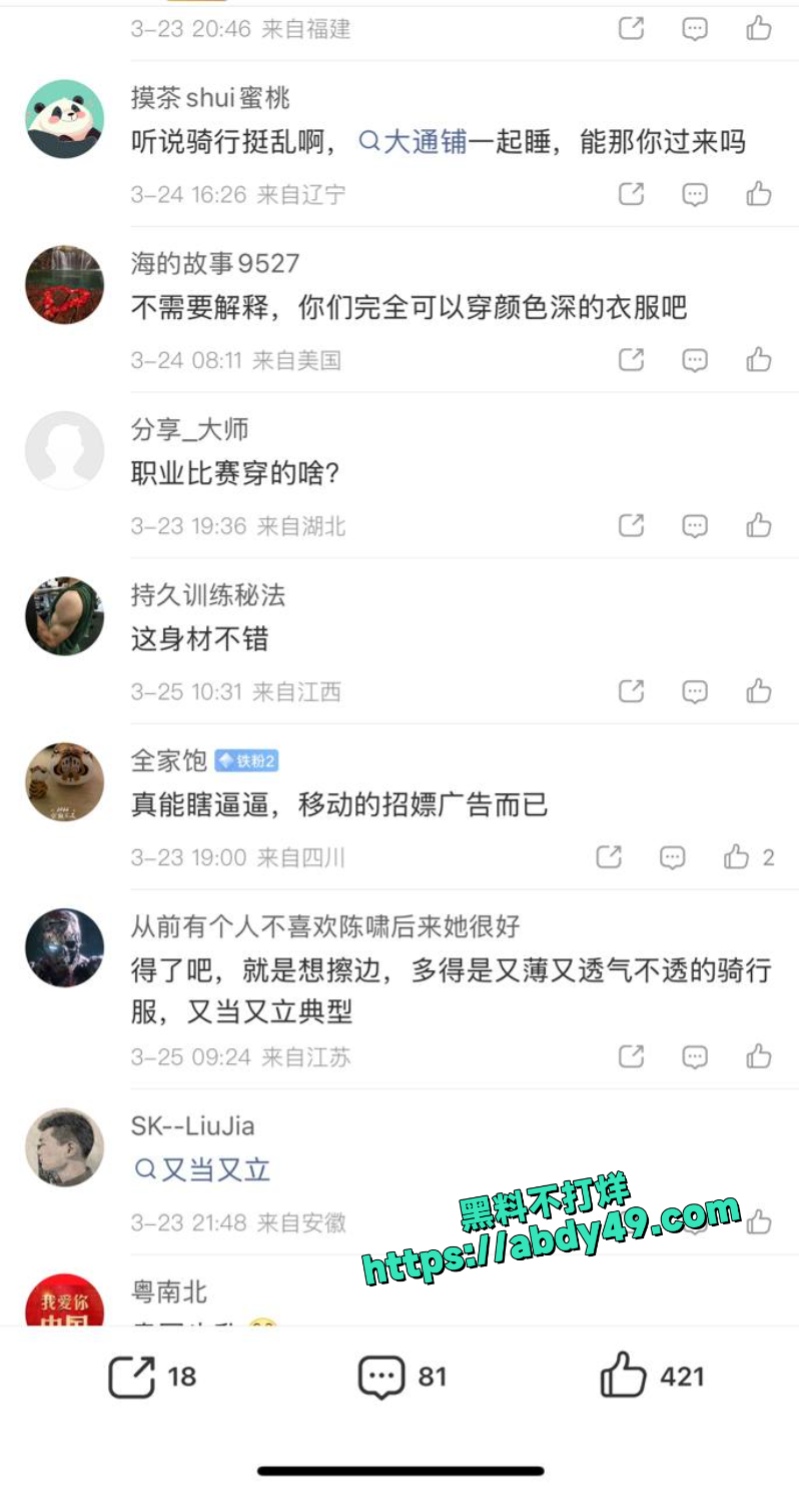 骑行圈到底有多乱3