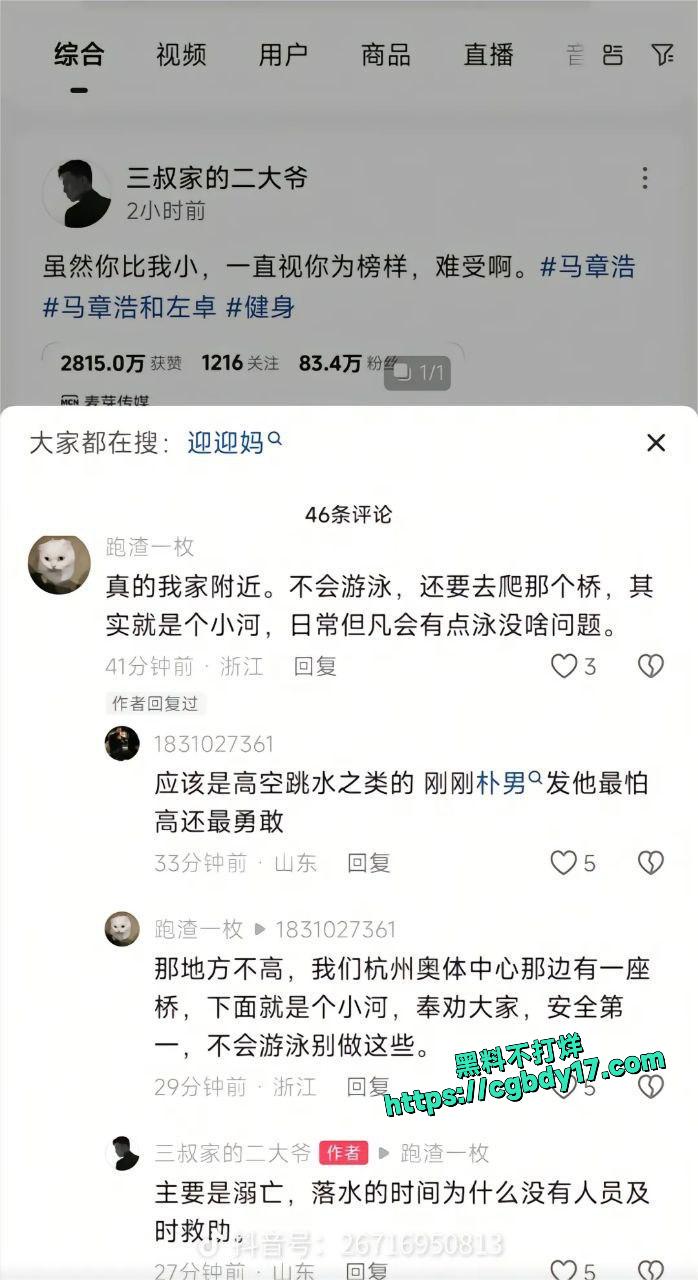 抖音百万粉丝网红马章浩22