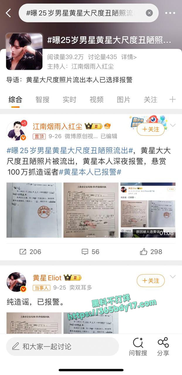 黄星外网大尺度不雅照 7