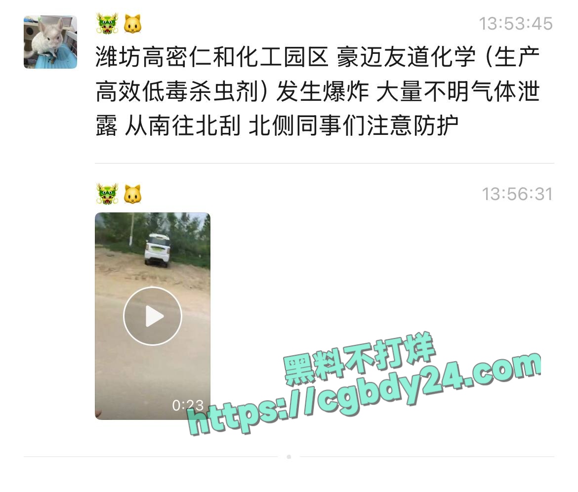 上午潍坊高密化工厂爆炸10