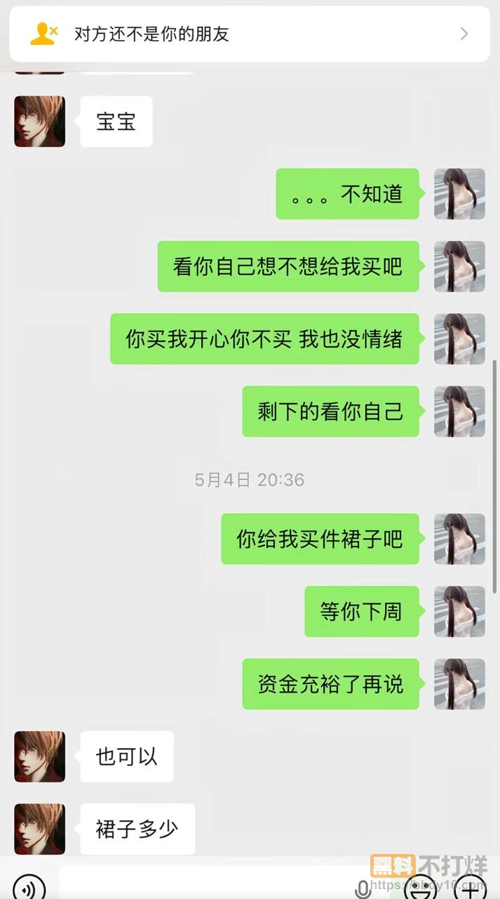 东东电竞GM翅膀王PUA女友2年13