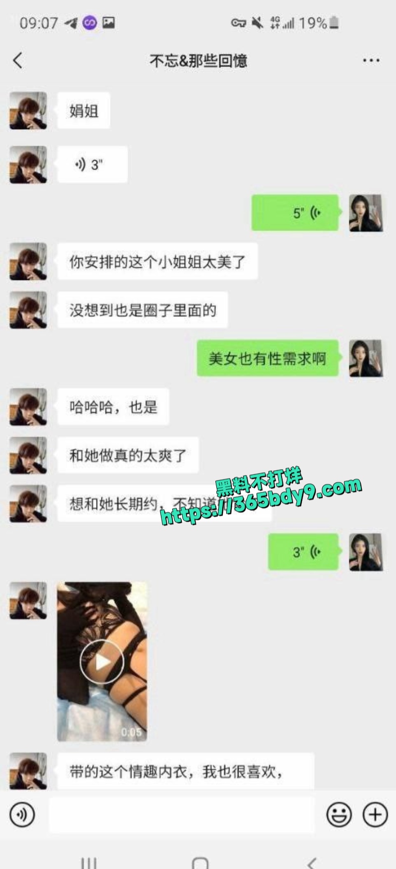 深圳护士下班后接外围46