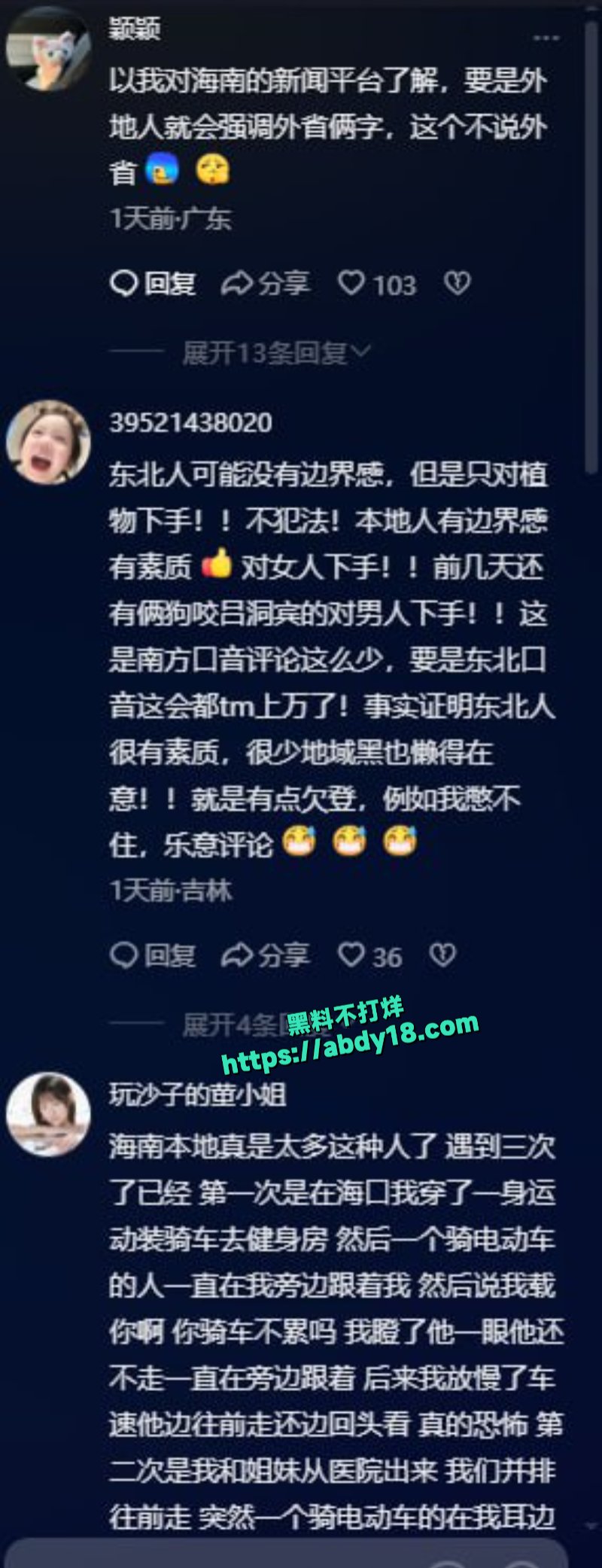 三亚女子被打8