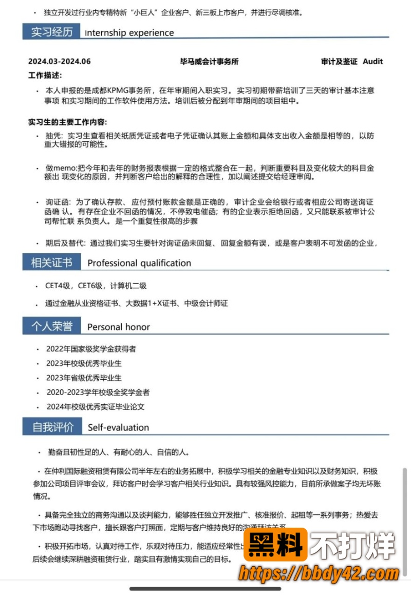 杜婷 2