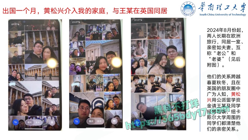 华南理工68页PPT曝光14