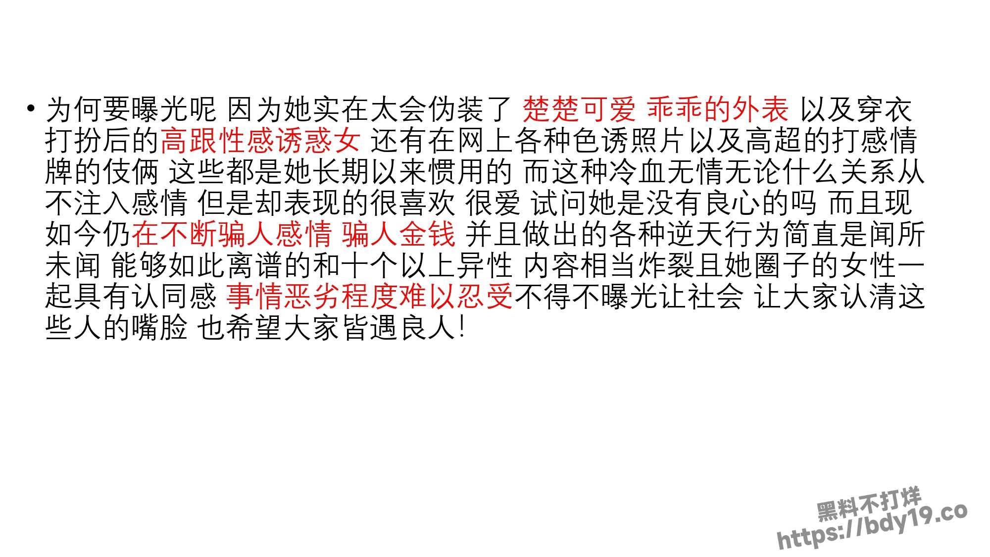 女学生周敏出轨约炮成瘾被曝光_page-0030.jpg