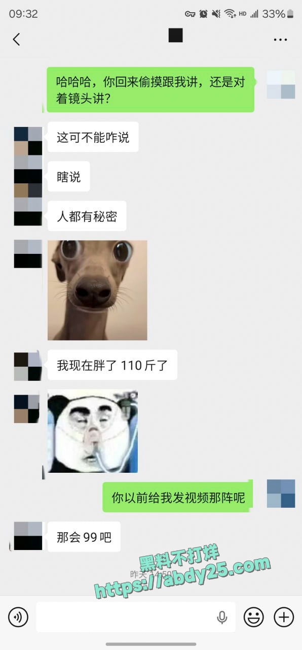 迟到一年半的见面没想到这么骚 25