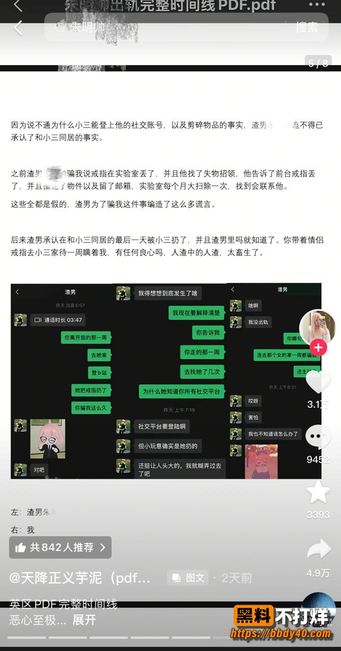 朱明帅相关词条1