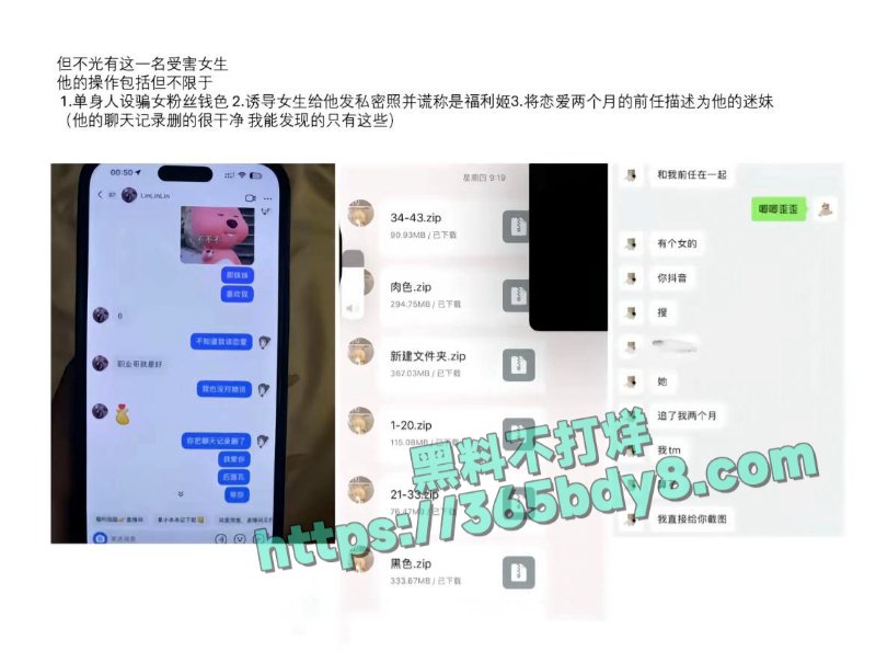 张斯柯出轨嫖娼 9