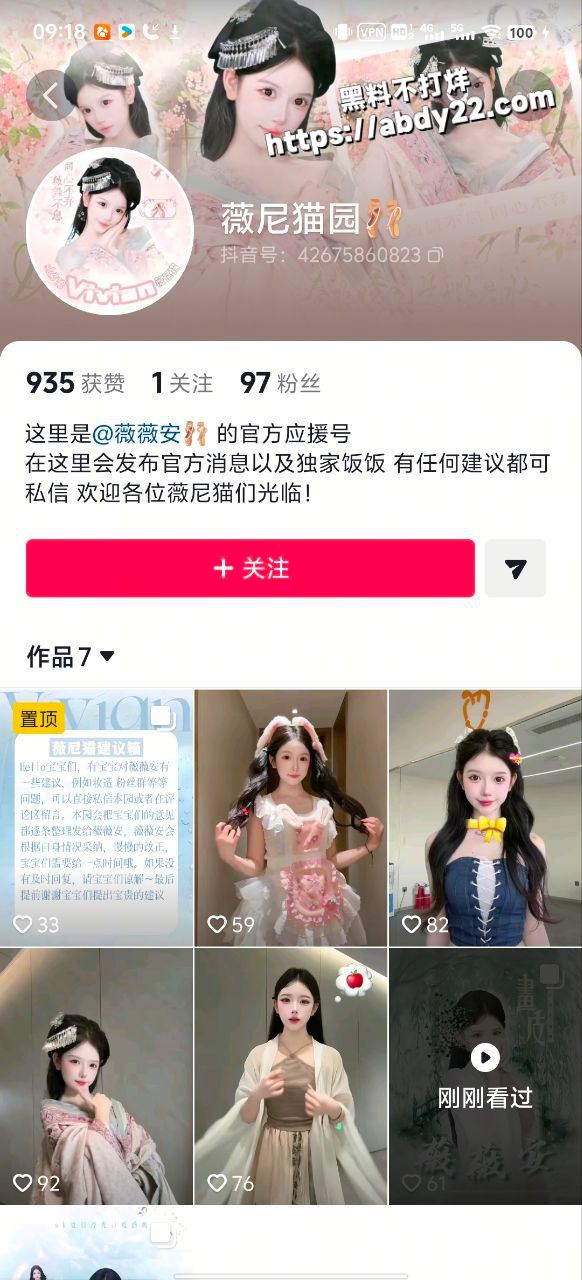 1抖音微微安 杨嘉 陪睡金主