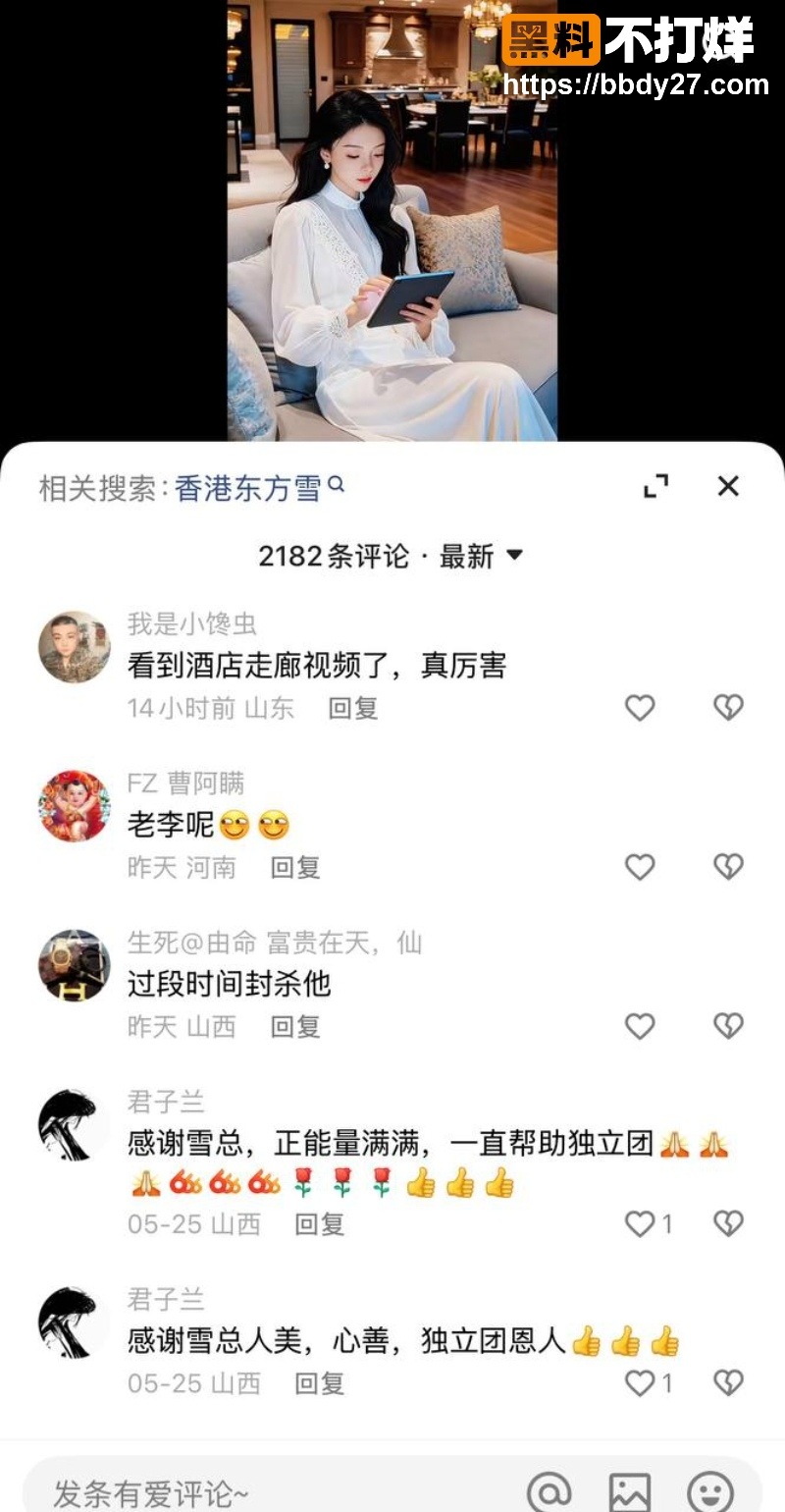 清河李哥婚内出轨女艺人 11