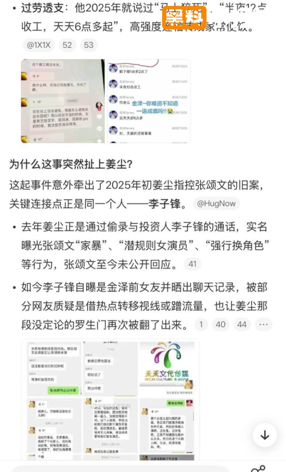 金泽在横店家中猝死