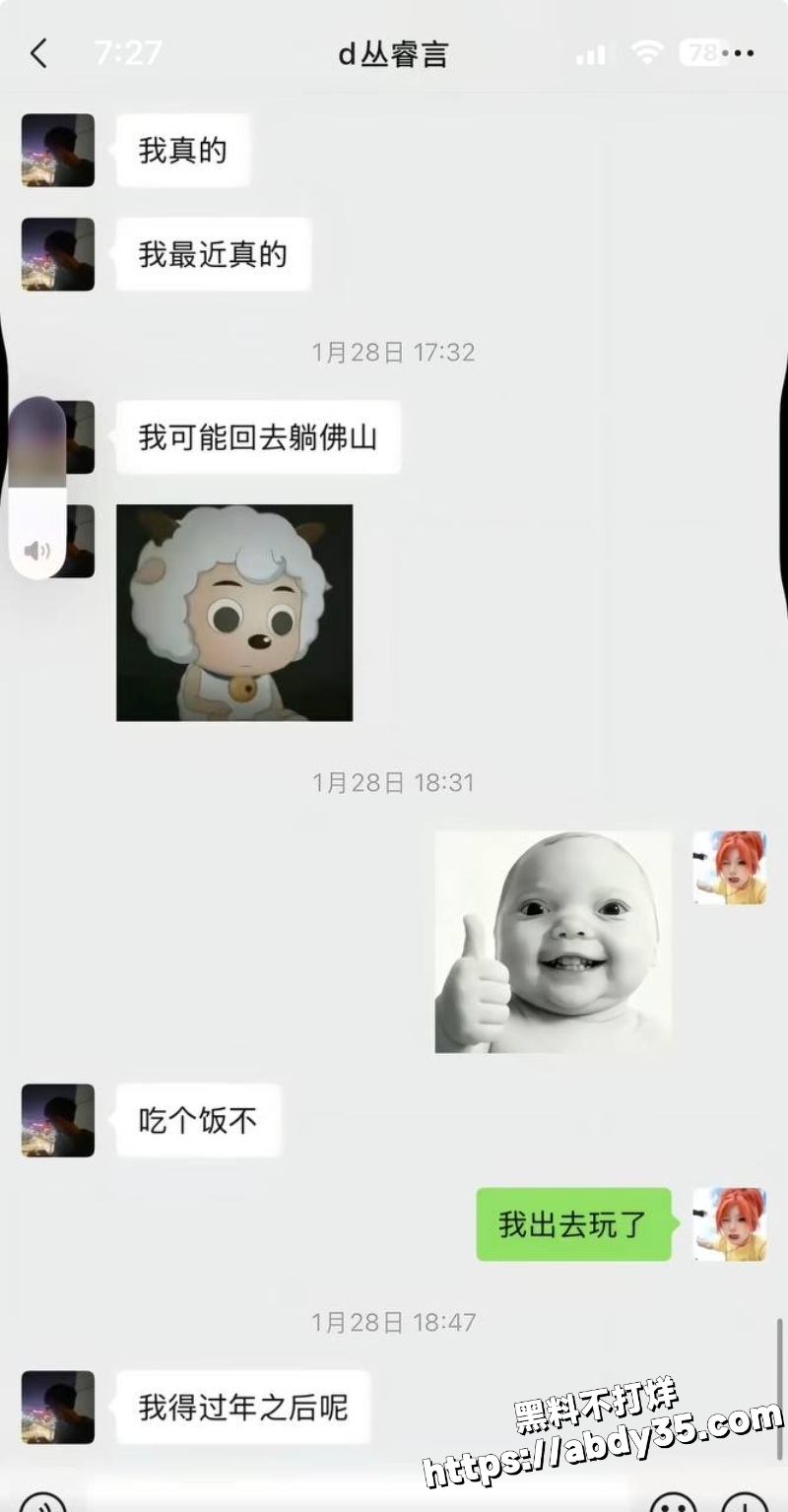 丛睿言出轨队友女友开房被拍45