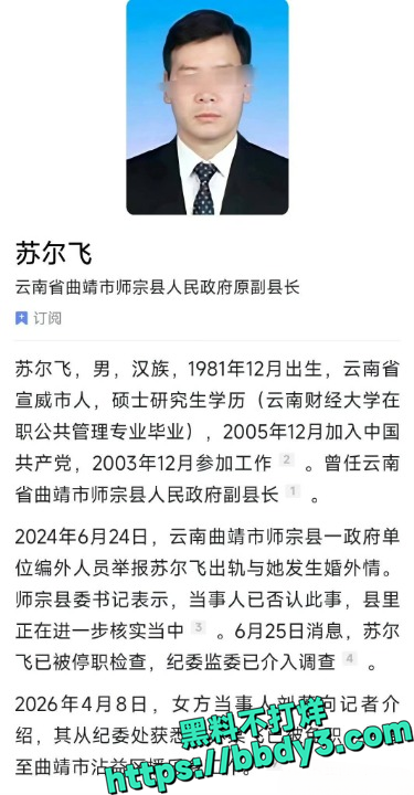 苏尔飞事件照片26cleanup