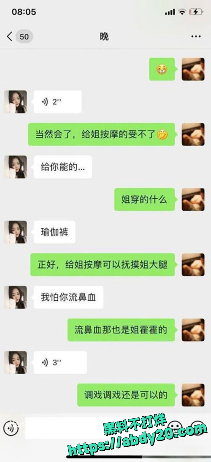 福建幼师胡辣汁出轨被曝5