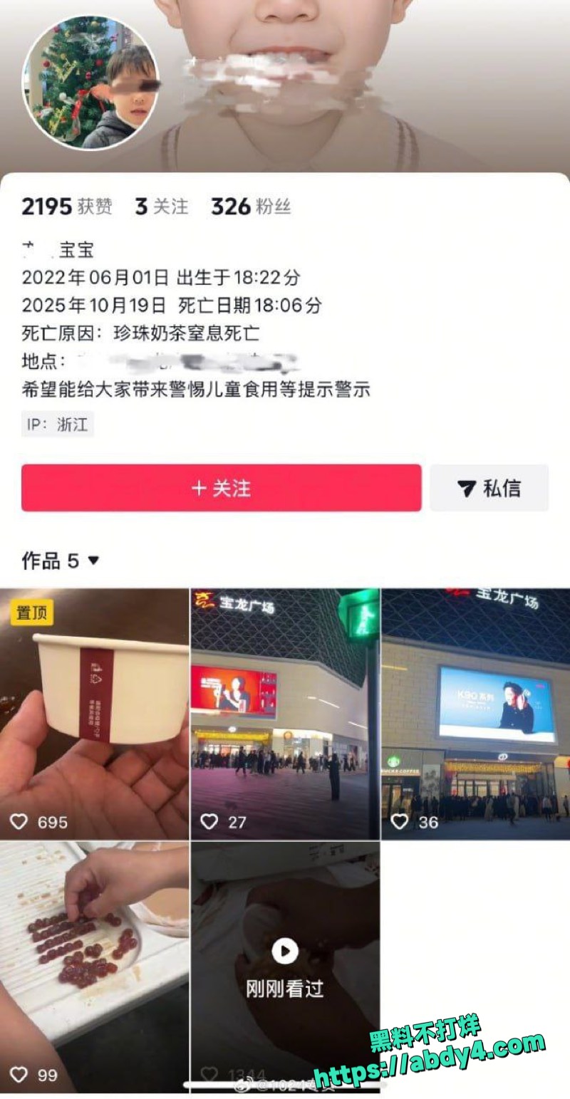 台州临海男童珍珠奶茶窒息7