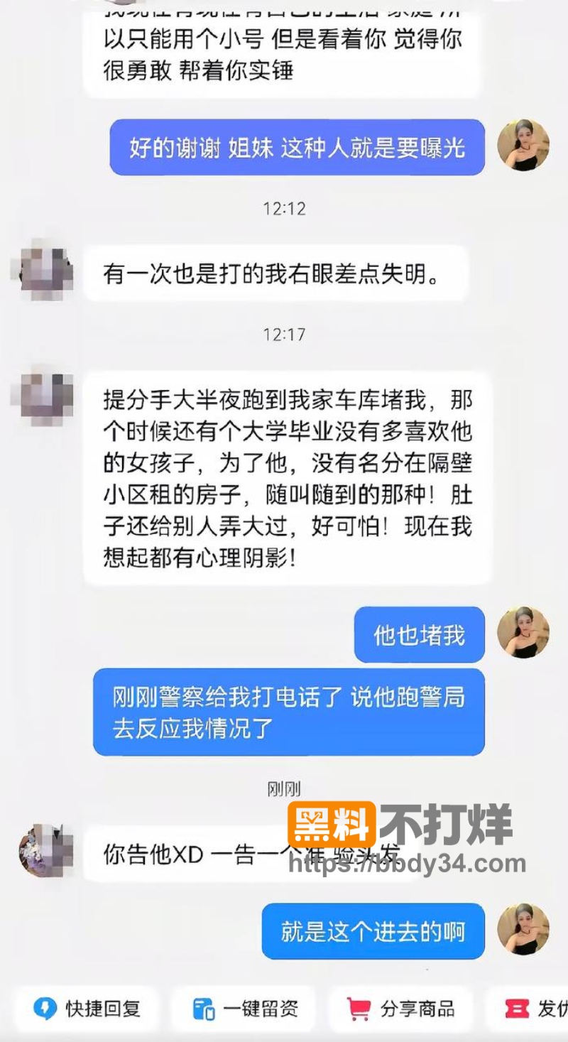 男演员张殿菲出轨聊骚约炮32