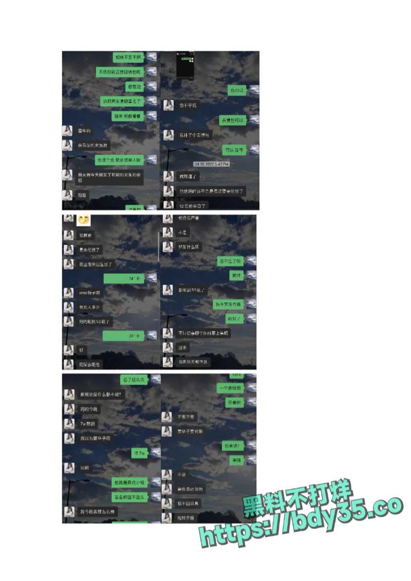 1_UAL女网红金比开价一千万惨遭拒_page-0003.jpg