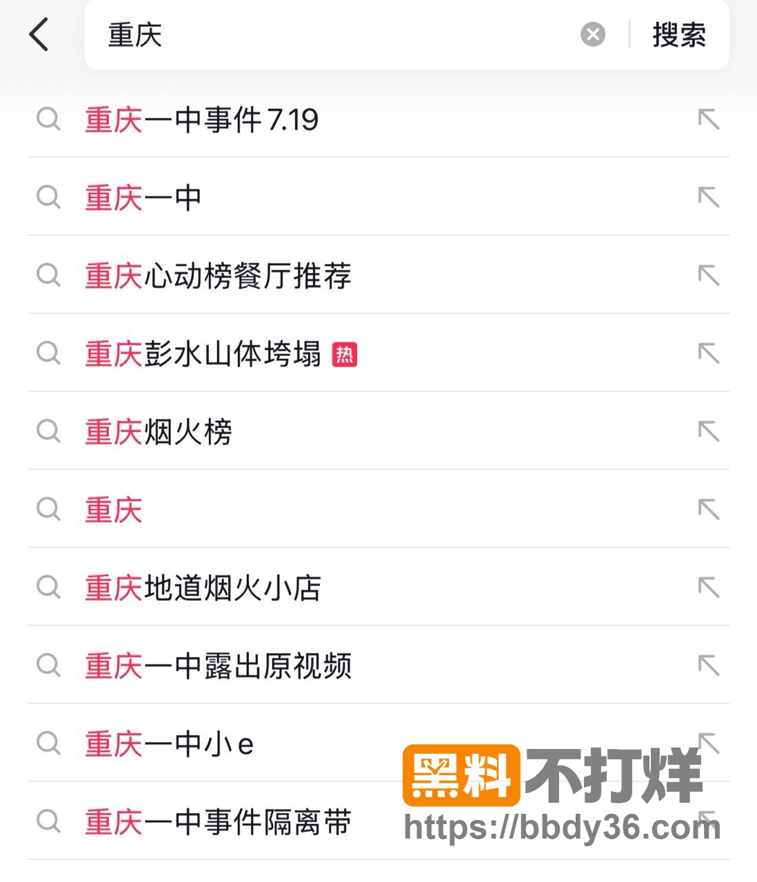 爆料11