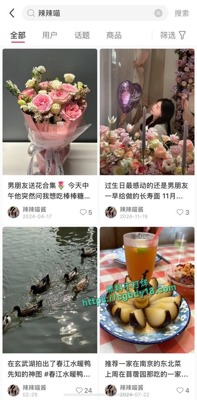 南京林业大学研究生田丽娜  分手被前男友曝光 不雅搜视频流出2