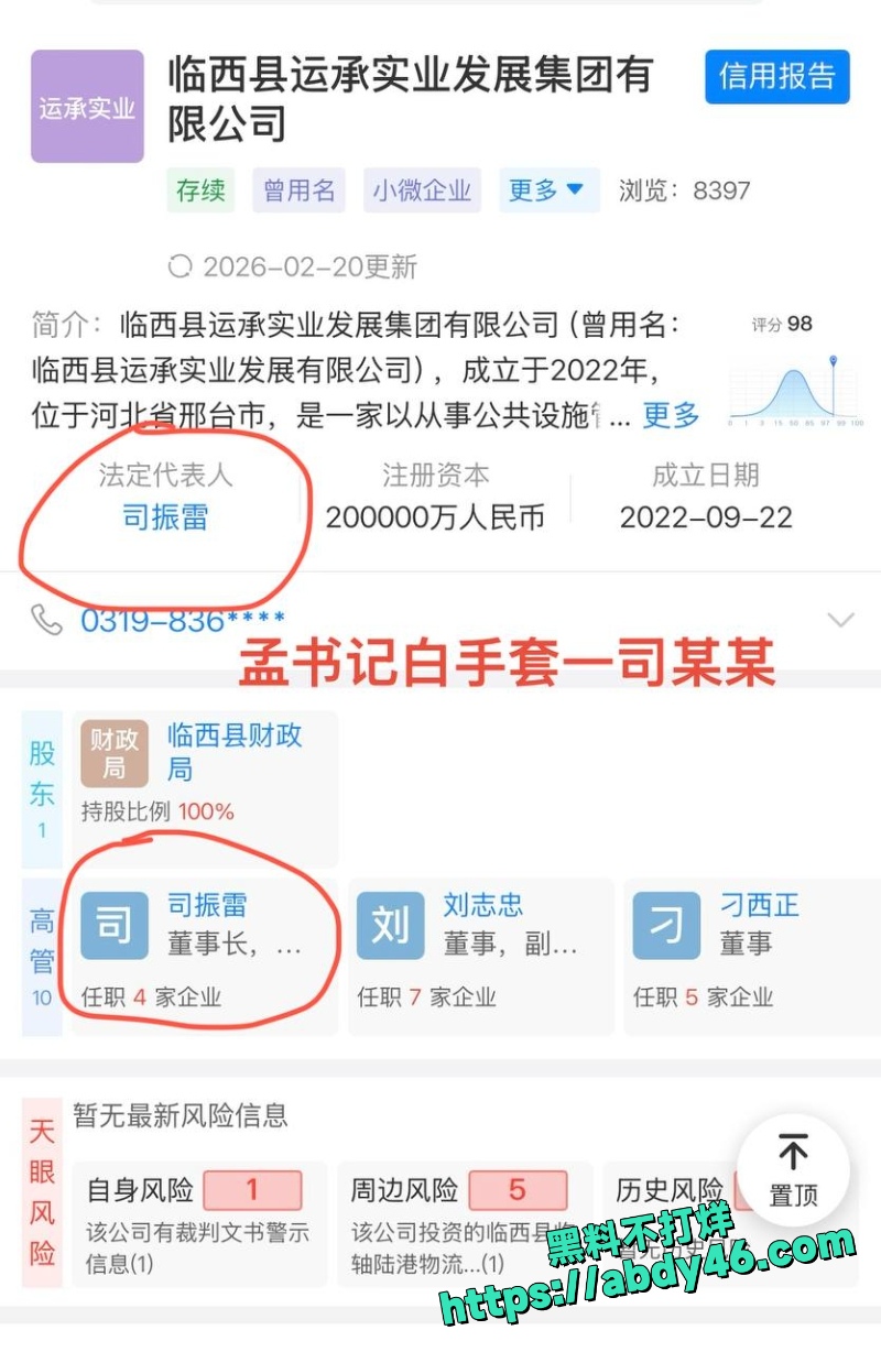 孟宪鹏 17