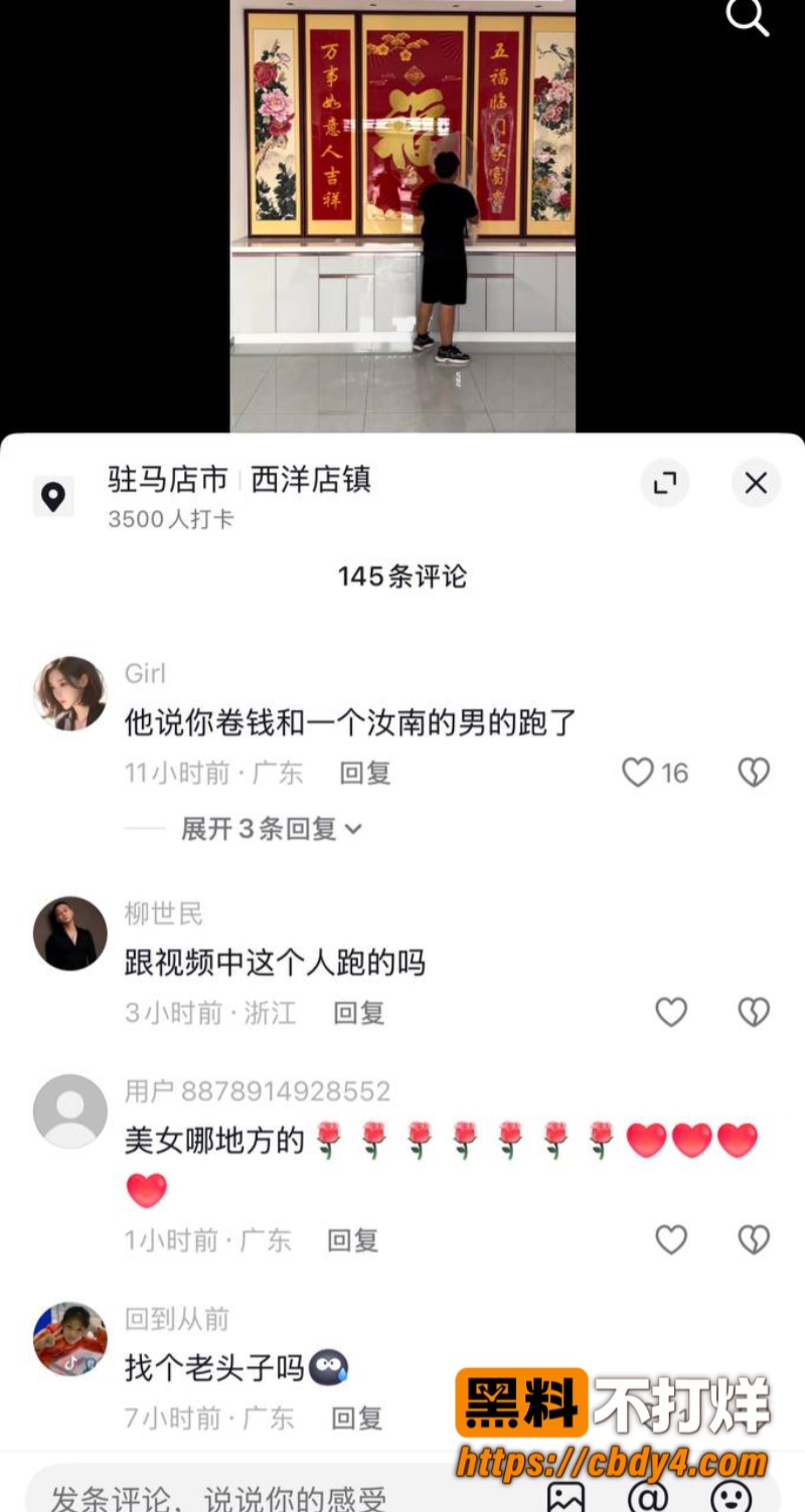 卖中堂画的小杨4