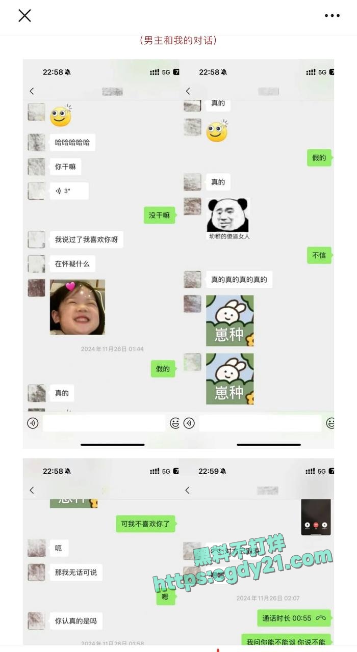 C刘润桐聊天记录 (7)