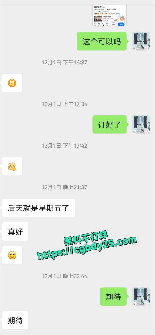 聊天记录7