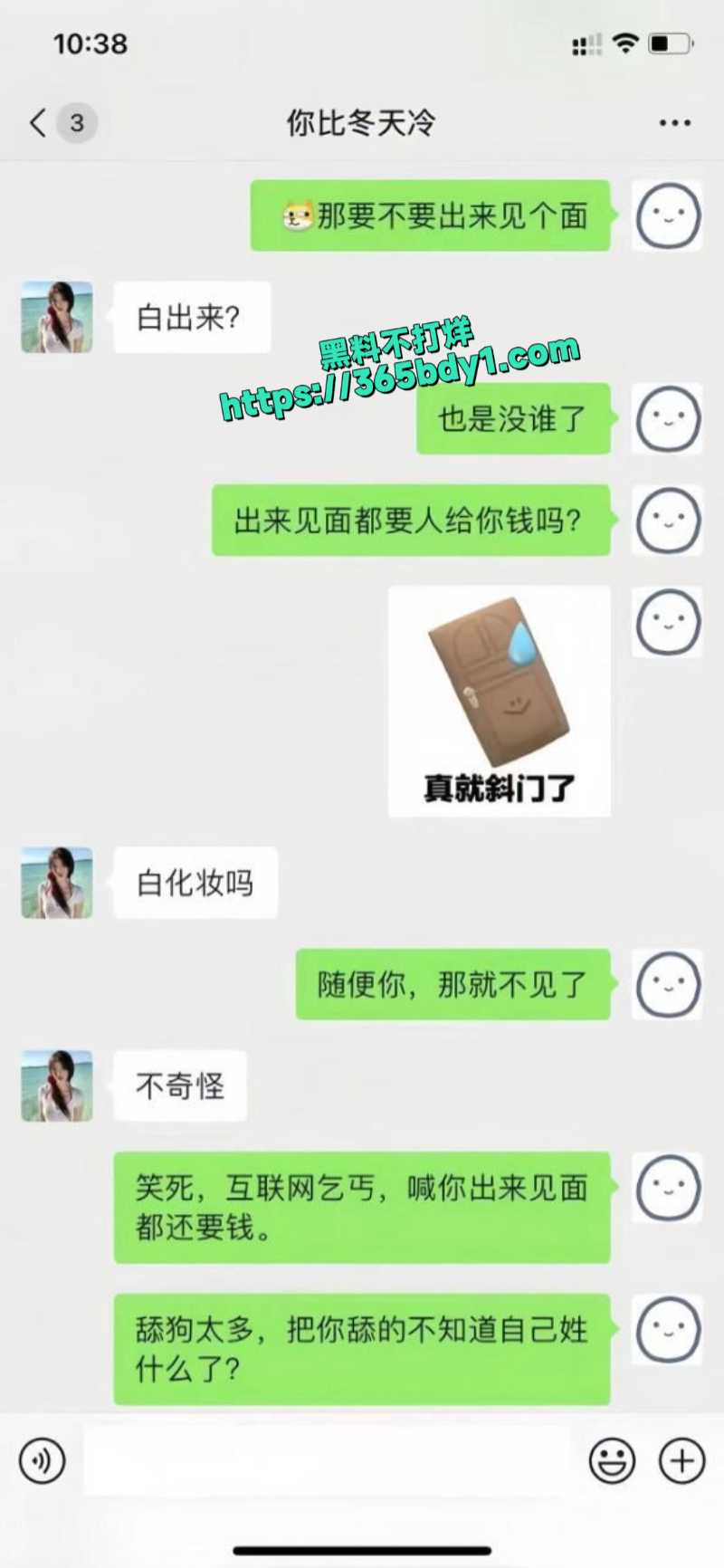 在抖音上刚加的美女主播1