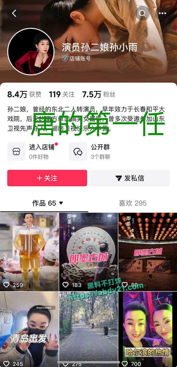 乡村爱情谢广坤扮演者唐鉴军出轨 5