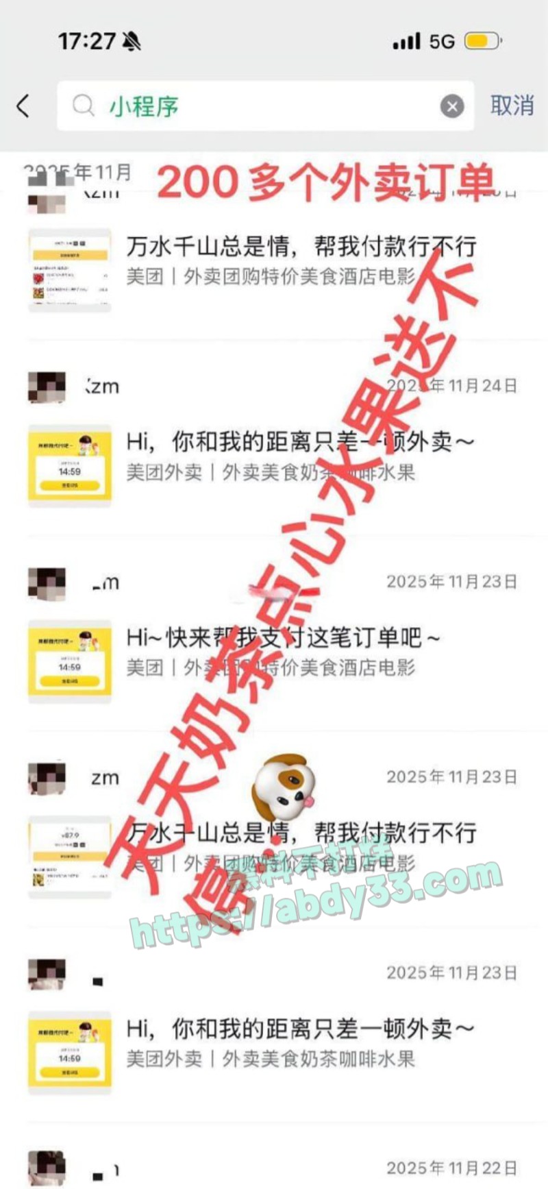 渣女断联五天偷着相亲订婚5
