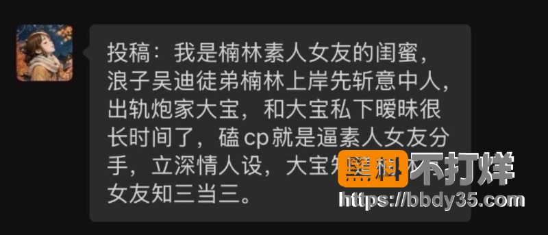 快手网红浪子楠林为了流量和炮家大宝组CP 4