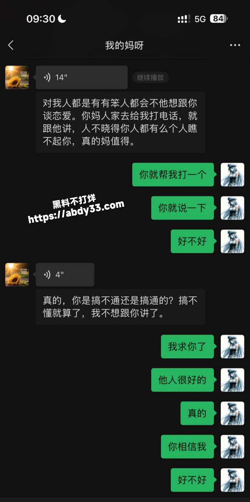 聊天记录4