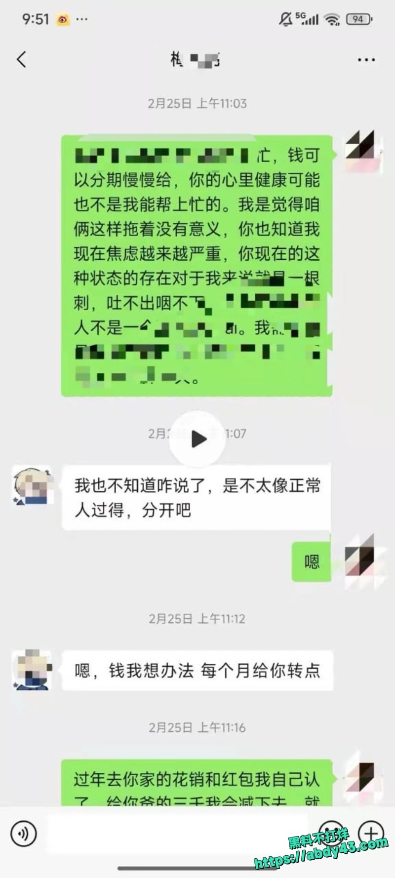 德云社相声演员梅九亮前女友公开爆料 12