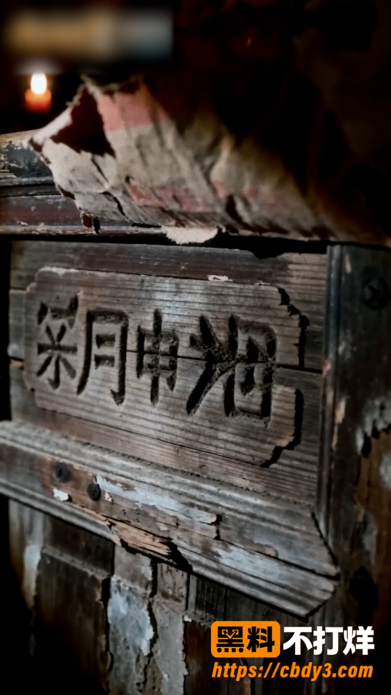 我家祖宅通1895 7