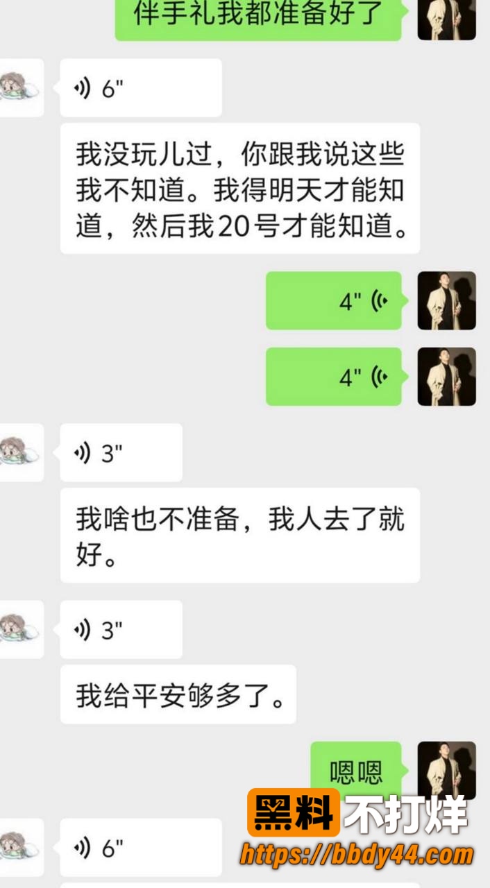 有鲤剧本杀聊天记录7