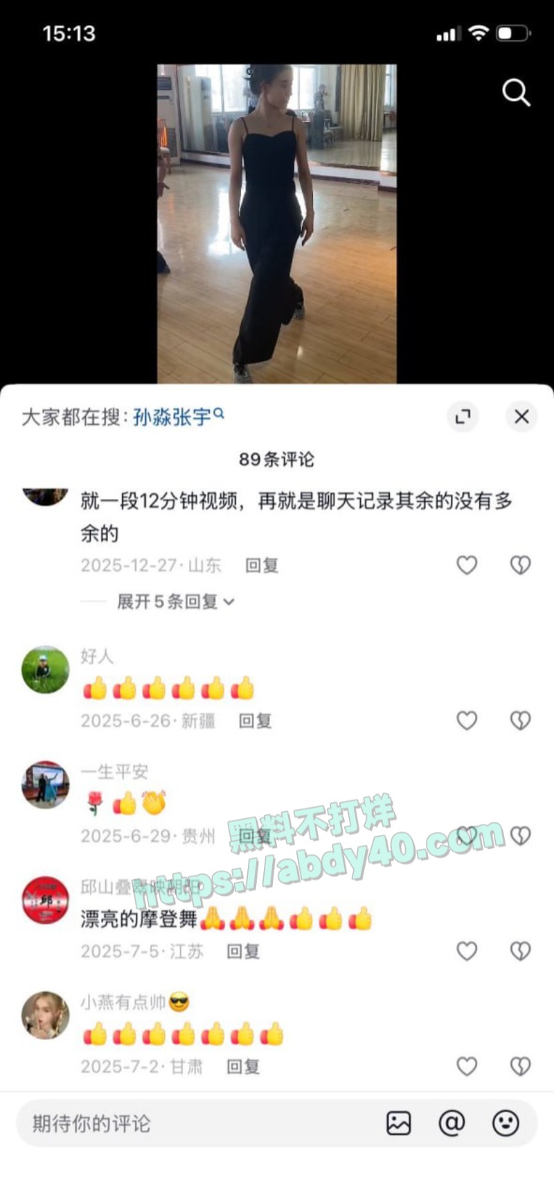 新婚少妇孙淼第三弹11