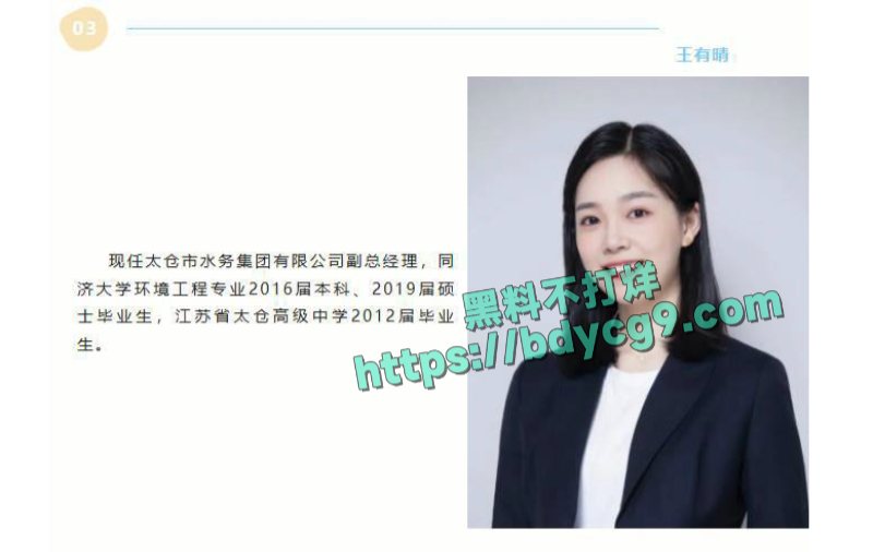 江苏太仓市委书记汪香元落马被情人举报出轨偷腥贪污腐败11