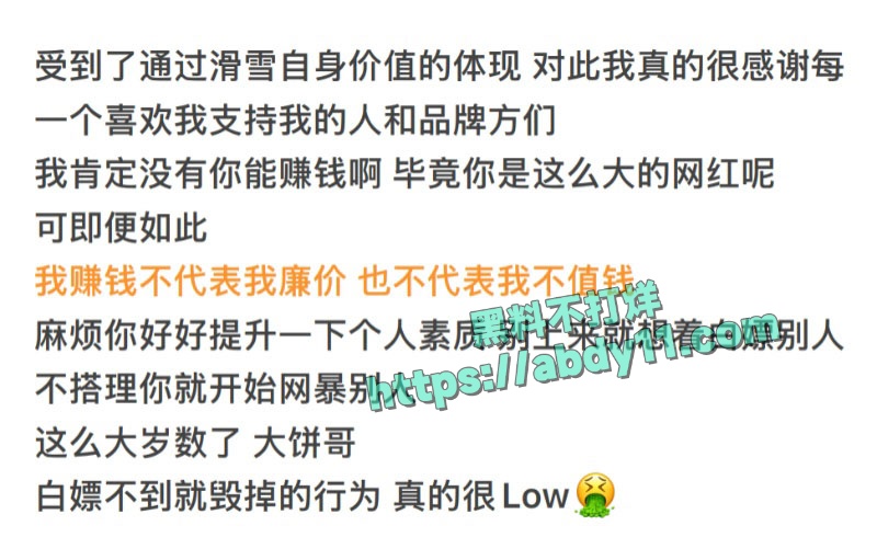 老白不喝酒与陪滑女撕逼 44